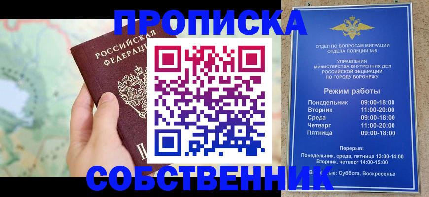 временная регистрация надежно в Белогорске